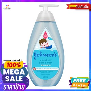 จอห์นสัน แอคทีฟคิดส์ คลีนแอนด์เฟรช แชมพู 500 มล. Johnsons Active Kids Clean and Fresh Shampoo