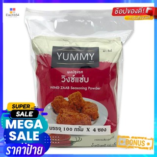 ZabSeasoning รสวิงซ์แซ่บยัมมี่ผงปรุงรส100 กรัมx4 ซองYummyWing Seasoning ZabPowder100gx