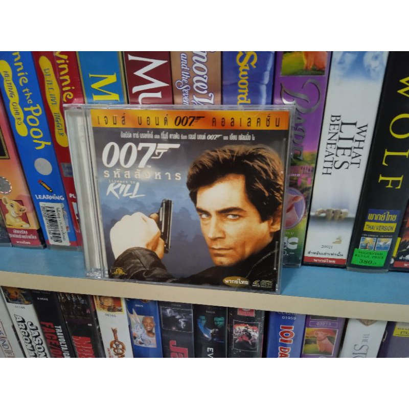 VCD ภาพยนตร์ 007 รหัสสังหาร LICENCE TO KILL ( พากษ์ไทย )