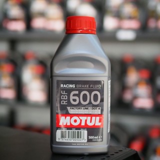 *ของแท้แน่นอน น้ำมันเบรค Motul RBF600 Factory Line สูตร Racing แท้ๆ