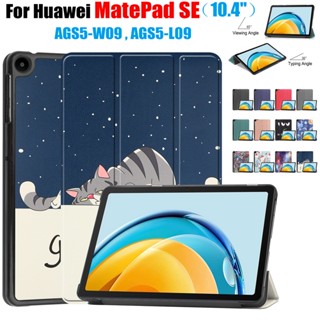 MatePadSE เคสหนัง PU ฝาพับ พร้อมช่องใส่บัตร ตั้งได้ แฟชั่น สําหรับ Huawei MatePad SE (2022) 10.4 นิ้ว AGS5-L09 AGS5-W09 TAP