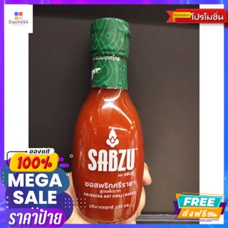 Sabzu Sriracha Hot Chill Sauce แซ่บซู่ ซอสพริกศรีราชา 225 ml Sabzu Sriracha Ho