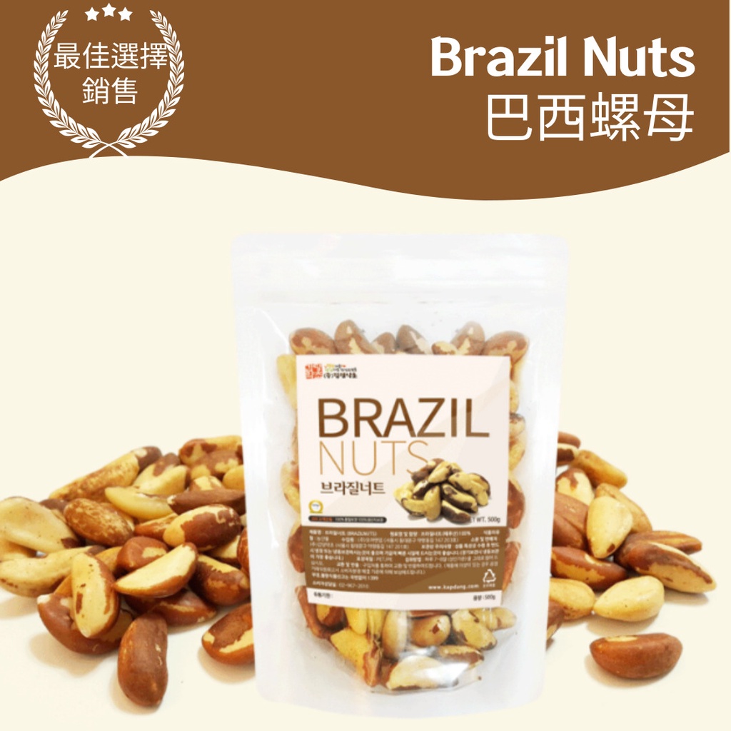 [Gapdang Herb] ขนมเพื่อสุขภาพ ถั่วบราซิล คุณภาพขายส่ง เม็ดมะม่วงหิมพานต์อบสด (250 กรัม)