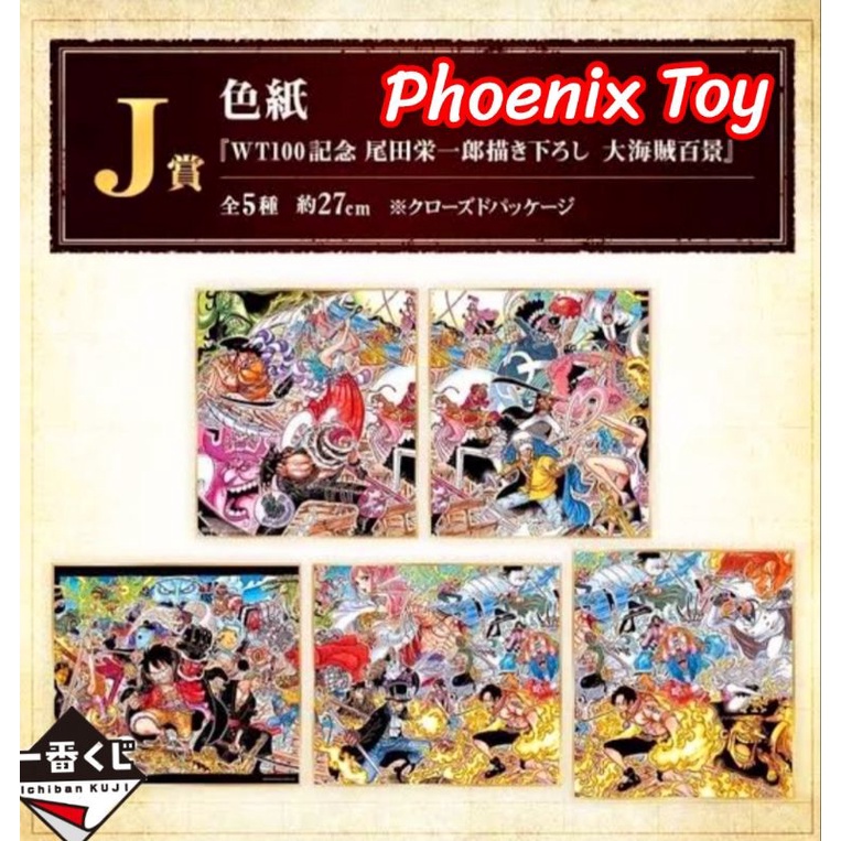 One piece Board Aet Ichiban Kuji WT100 memorial Eiichiro Oda Draws Great pirate Hundred views