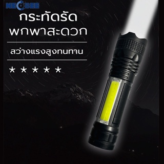 ไฟฉายแรงสูง XPE+COB ปรับได้ 3 โหมด ไฟหน้า ไฟกระพริบ ไฟข้าง ขนาดเล็ก ชาร์จไฟ USB สว่างทนทาน กันน้ำพกพาสะดวก รุ่น NB-8001