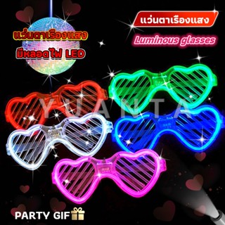 YUANTA แว่นตาเรืองแสง ""มีหลอดไฟ LED"" แว่นตาเรืองแสง คริสต์มาส ส่งฟรี Luminous glasses