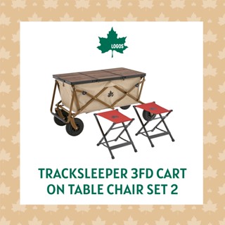 Tracksleeper 3FD Cart On Table Chair Set 2 ชุดท็อปโต๊ะ และเก้าอี้สนามพกพา