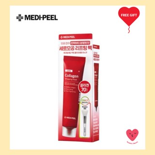 [MEDI Peel] (ใหม่) แลคโตะ คอลลาเจน ห่อมาส์ก 70 มล. (แปรง)