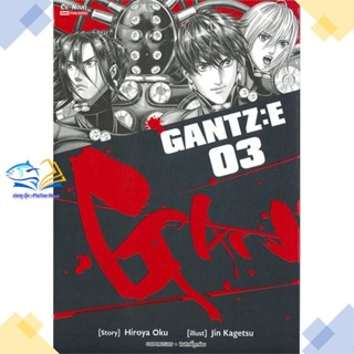 หนังสือ GANTZ:E ล.3  ผู้แต่ง Hiroya Oku สนพ.Siam Inter Comics  หนังสือการ์ตูนญี่ปุ่น มังงะ การ์ตูนไทย