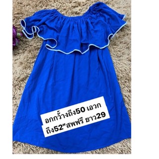 🌹Hot💥Blue Dressสีสวย เดรสสีสดเอาใจสาวอวบลดราคา งานดีน่ารัก free size อกกว้างถึง50” สภาพใหม่ ใส่ไม่ทันจ้า สีสวยสดใส