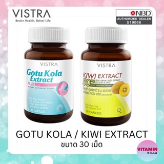 VISTRA GOTU KOLA / KIWI EXTRACT วิสทร้า โกตูโคลา / สารสกัดจากกีวี ขนาด 30 แคปซูล