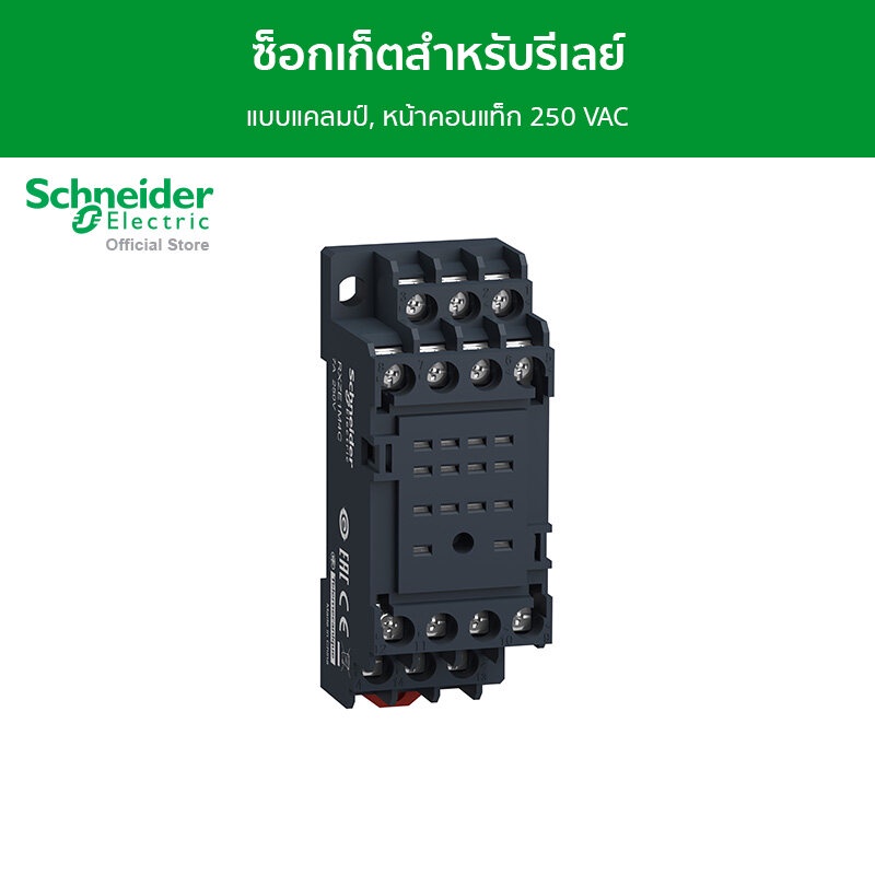 Schneider Electric socket,Harmony Electromechanical Relays,for RXM2LB RXM4LB,7A,screw clamp socket (