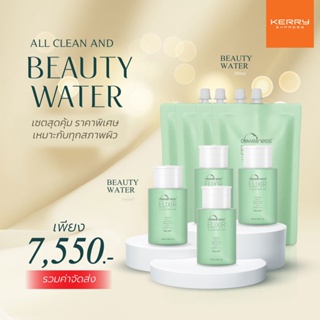 ร้านดาวค่ะ🌟ลด 820.- รับประกัน น้ำค้างของแท้ 💯 พร้อมส่งค่ะ 💧  BEAUTY WATER 4+4  DEWellness น้ำค้าง