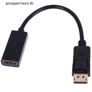 [PPTH] อะแดปเตอร์แปลงสายเคเบิ้ล DP พอร์ตแสดงผล Male To HDMI Female [MOTOR]