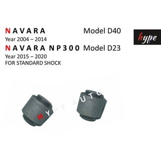 บูชหูโช๊คหน้า ตัวล่าง สำหรับ นาวาร่า NAVARA D40 - NP300 D23 2WD-4WD ปี 2004 - 2020 ( 2 ชิ้น )