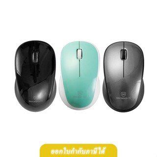 Micropack Wireless mouse เมาส์ไร้สาย รุ่น MP-771W ST