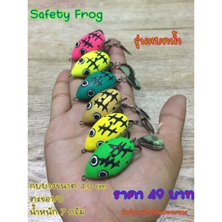 กบยางทรงหยดน้ำ ขนาด 3.5 cm