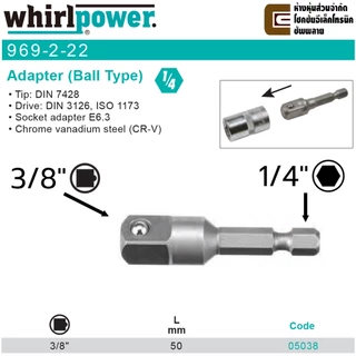 Whirlpower 969-2-21/22 อะแดปเตอร์หัวบล็อก 1/4" 3/8" เลือกขนาด/ความยาว Impact Socket Adapter แปลงหัวบล็อค Made in Taiwan