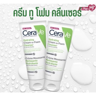 (Exp 31/7/2024) CERAVE HYDRATING CREAM-TO-FOAM CLEANSER 100ml  เซราวี ไฮเดรติ้ง ครีม-ทู-โฟม คลีนเซอร์