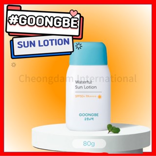 [GOONGBE] โลชั่นกันแดด SPF50+PA++++ 80 กรัม สําหรับเด็ก