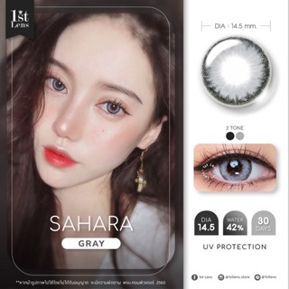 (สายตาปกติ) คอนแทคเลนส์สีเทา รุ่น ★ SAHARA GRAY ★ Dreamcolor1 Contact Lens | รายเดือน | ตาฝรั่ง