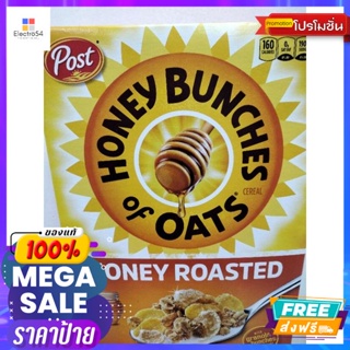 Post  Honey Bunches Of Iats Crunchy Honey Roasted Cerealแผ่นข้าวโพด ข้าวสาลี ข้าวโ