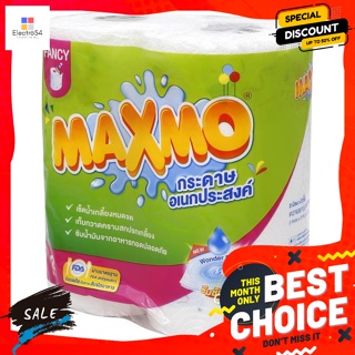 Maxmo(แม็กซ์โม่) แม๊กซ์โม่ กระดาษอเนกประสงค์ แบบม้วน ลายแฟนซี แพ็ค 2 Maxmo Multipurpose Tissue, Fancy Pattern, Pack of 2