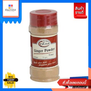 Up Spice Ginger Powder 70g Up Spice Ginger Powder 70g. Reasonable price.เครื่อ