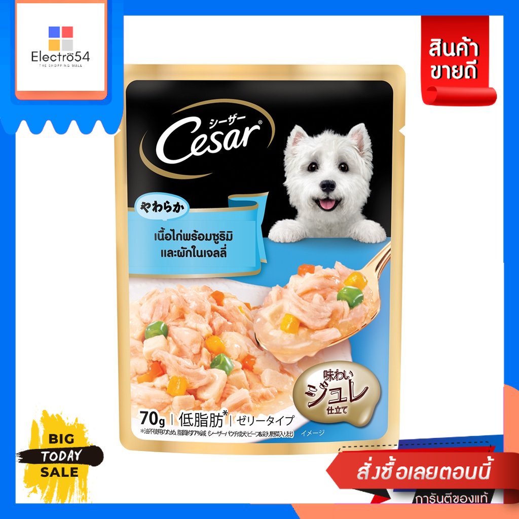 Cesar(ซีซาร์) CESAR ซีซาร์ อาหารสุนัขแบบเปียก 70 กรัม (เลือกรสได้) CESAR Caesar wet dog food 70 gram