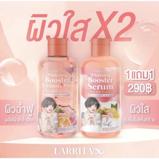 โลชั่นปรางทิพย์ 1 แถม 1