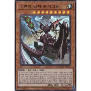 [PHHY-KR021] Ultra Rare "Tree Crown Armorperor Beagram" Korean KONAMI