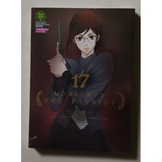 Moriaty (มอริอาตี้) เล่ม 4 - 17