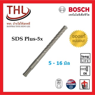 ิboschดอกสว่านโรตารี่ิSDS Plus-5xขนาด6-16มิล