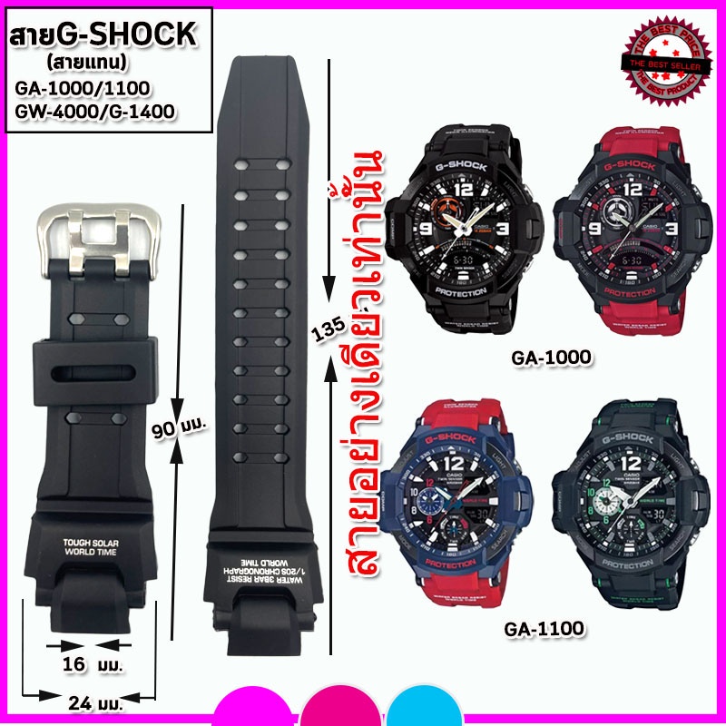 สายนาฬิกาจีชอร์ค G-SHOCK รุ่น GA-1000/GA-1100 สายนาฬิกาขนาด16 มม.สายยางสีดำด้าน ไม่เหนียวมือ ไม่คันแขน มีความคงทนสูง