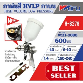 WUFU กาพ่นสี HVLP กาบน รุ่น H-827G ของแท้100%