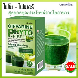 ของใหม่แท้100%📌ป้องกันอาการท้องผูกGiffarineไฟโตไฟเบอร์/จำนวน1กล่อง/รหัส40952/ปริมาณบรรจุ10ซอง#By$anLi