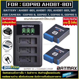 แท่นชาร์จ + แบตเตอรี่ 2X GOPRO AHDBT-801 เเบตเตอรี่กล้อง เเบตกล้อง กล้อง โกโปร Goprohero8 Goprohero7 Goprohero6 Gopro5