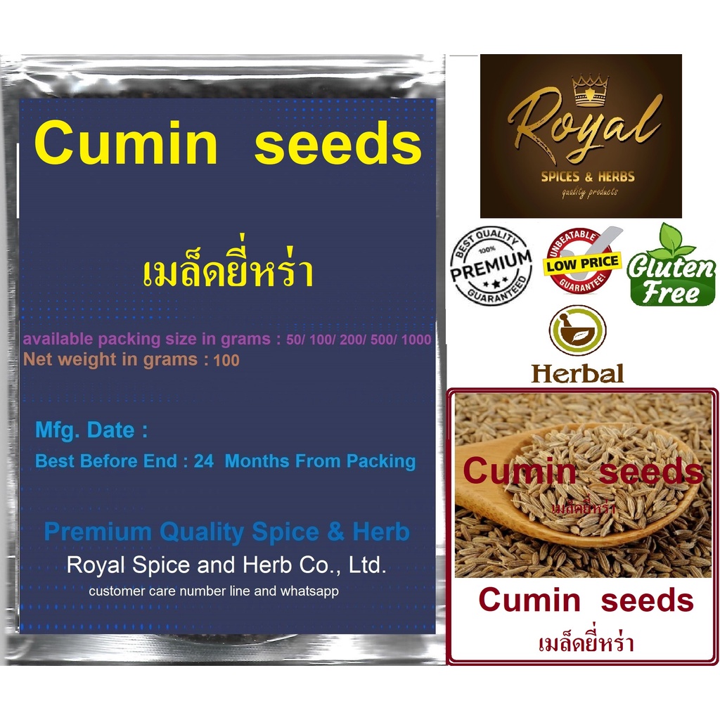 CUMIN SEEDS, เมล็ดยี่หร่า , 100 Grams
