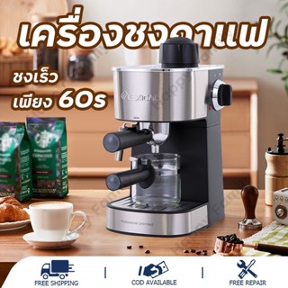 ⚡️สินค้าพร้อมส่งทันที⚡️เครื่องชงกาแฟ Drip Coffee Maker เครื่องบดเมล็ดกาแฟ เครื่องชงชาไฟฟ้า คุณภาพดีและราคาต่ำ