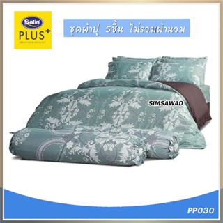 Satin Plus ชุดผ้าปู มี 5 ชิ้น ไม่รวมนวม (5 ฟุต or 6 ฟุต) ลายPP030