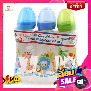 ขวดนมเด็กทารก ขนาด 8 ออนซ์ แพ็ค 3 Baby Feeding Bottle Size 8 Oz. Pack 3ขวดนมและจุกนม