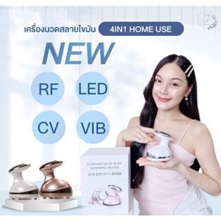 🔥ส่งไว🔥เครื่องนวดสลายไขมัน4IN1 RF ,LED,CV,VIBลดเซลลูไลท์ ของแท้💯%สลายไขมันส่วนเกิน ลดพุง ลดแขน ขา  พร้อมส่งจ้า💕