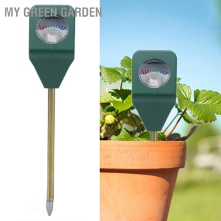  My Green Garden เครื่องตรวจจับดินขนาดเล็กแบบพกพาตัวชี้ชนิดเครื่องวัดความชื้นในดินเครื่องวัดความชื้นสำหรับสวนฟาร์มสนามหญ้า