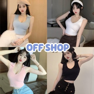 OFF SHOP พร้อมส่ง (OFF-93002) เสื้อกล้ามไหมพรมคอปก คอวี ผ้าขนมุ้งมิ้ง น่ารักมาก