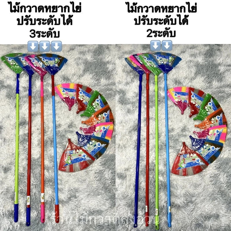 ไม้กวาดหยากไย่ปรับได้2ระดับปรับ3ระดับ ไม้กวาดหยากไย่(2แบบ)(คละสีคละลาย)