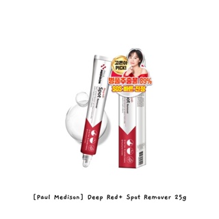 [Paul Medison] Deep Red+ Spot Remover 25 กรัม / k-beauty