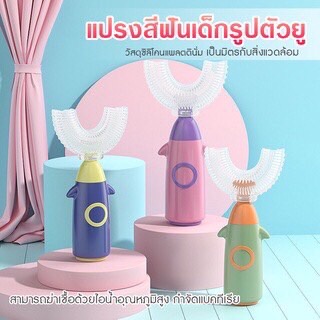 E-items แปรงสีฟันเด็กซิลิโคน อุปกรณ์สำหรับเด็ก รูปตัวยู แปรงสีฟันสำหรับเด็กอายู 1-12 ปี มี 3สี A121