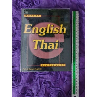 Modern English-Thai Dictionary