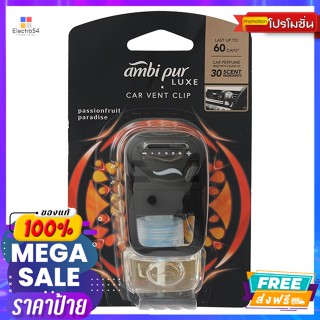 Ambi Pur(แอมบิ เพอร์) แอมบิเพอร์ คาร์ กลิ่นแพชชั่นฟรุต พาราไดซ์ 7.5 มล. Ambi Pur Car Passion Fruit Paradise Scent 7.5 ml