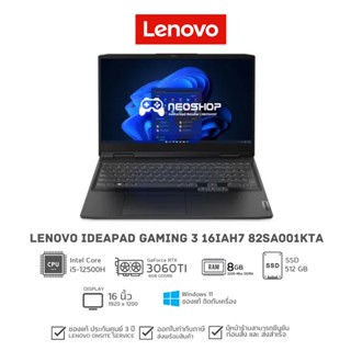 Lenovo โน๊ตบุ๊ค IdeaPad Gaming 3 16IAH7-82SA001KTA Gaming Notebook